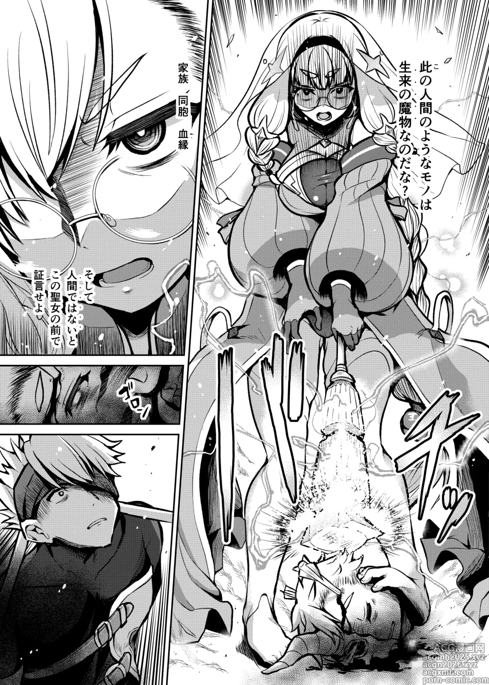 Page 9 of doujinshi Fujou no Innocence - Innocence of Uncleanness