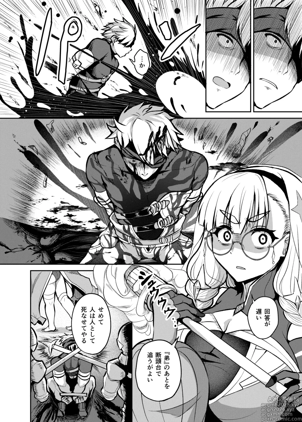 Page 10 of doujinshi Fujou no Innocence - Innocence of Uncleanness