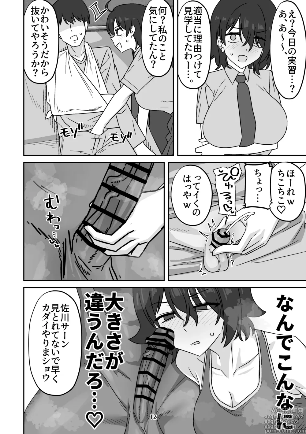 Page 13 of imageset EnaRi