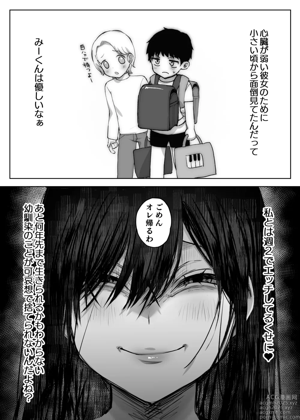 Page 16 of doujinshi Otto yori Suki na Otoko no Seishi de Haramitai