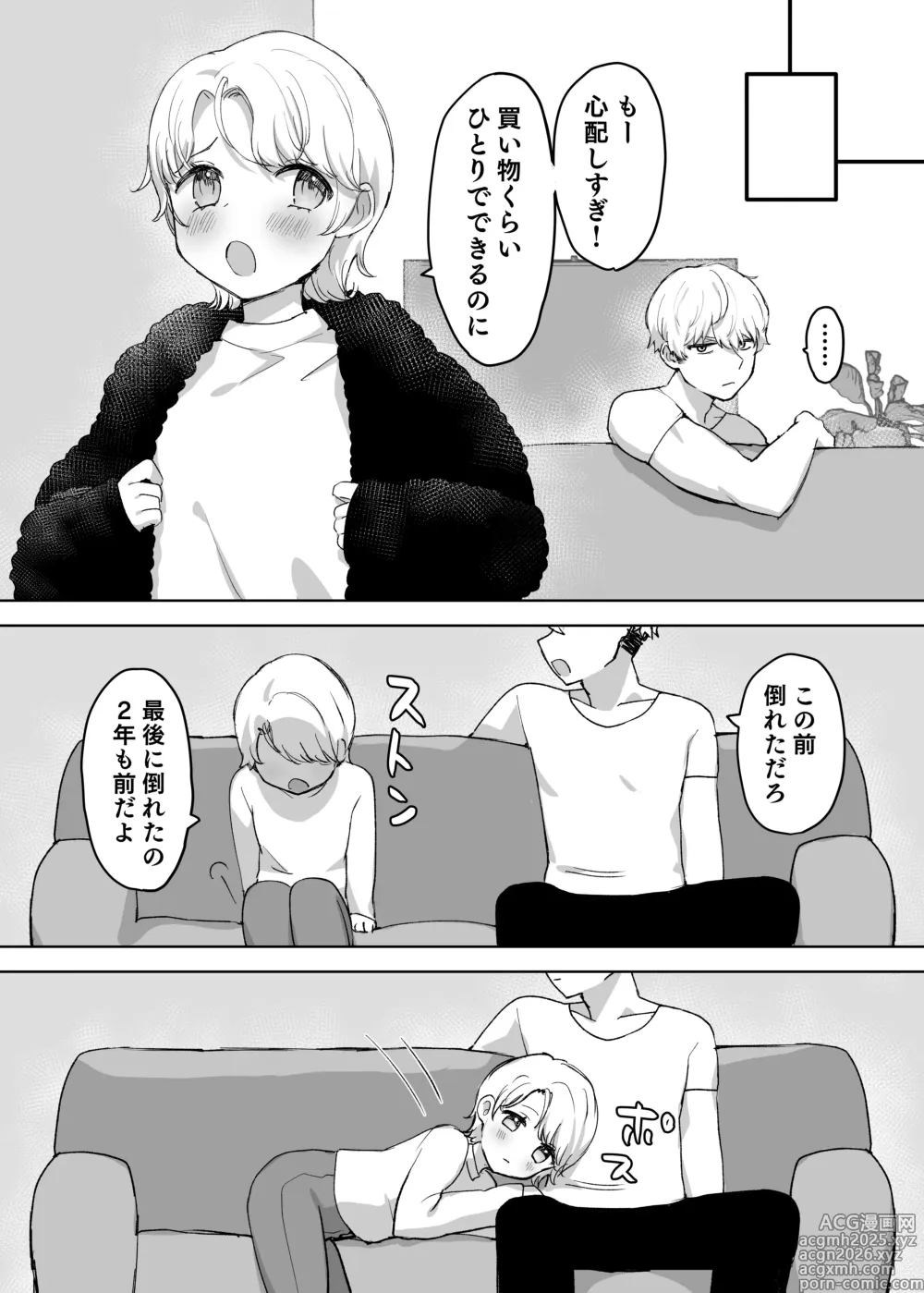 Page 17 of doujinshi Otto yori Suki na Otoko no Seishi de Haramitai
