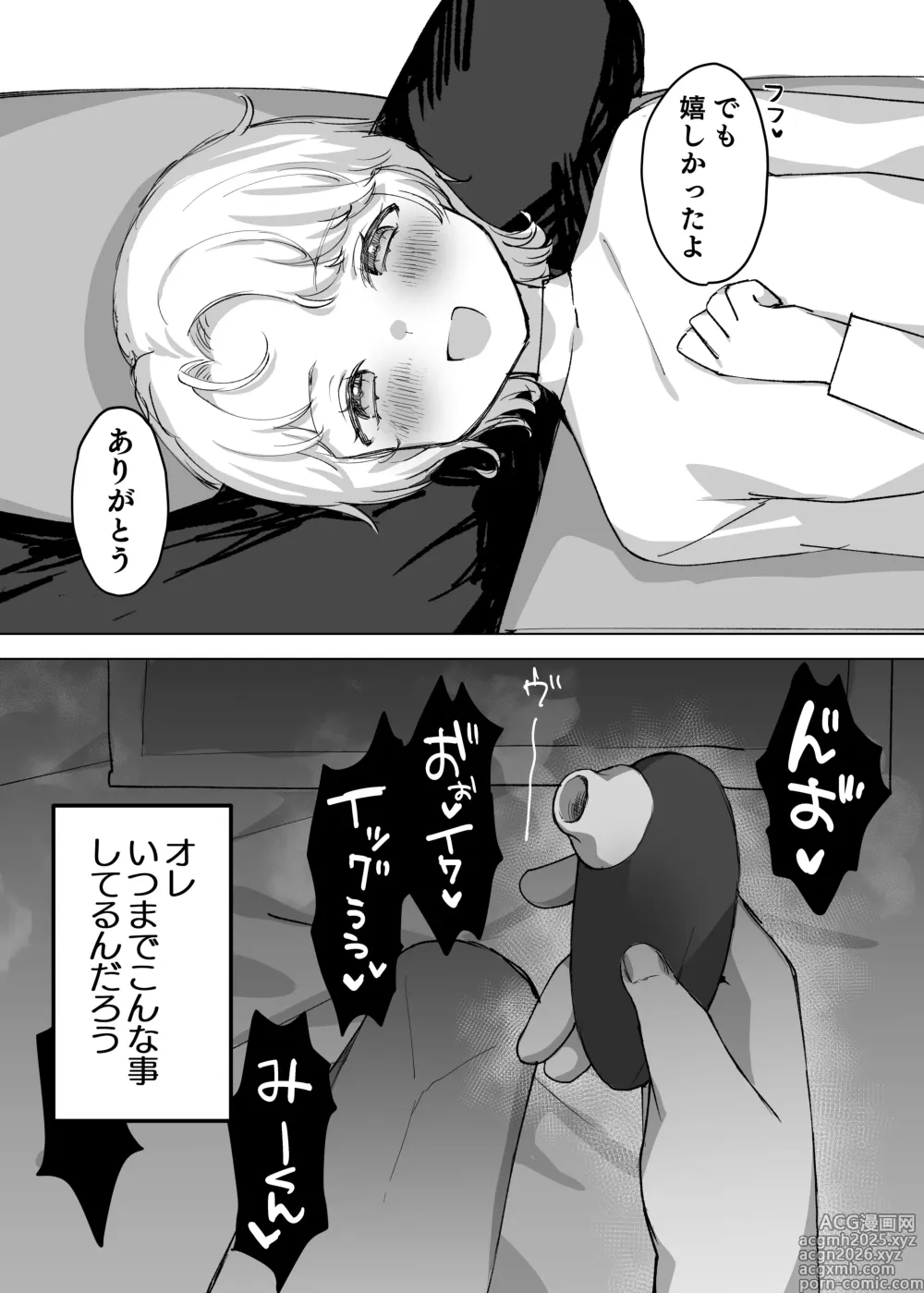 Page 18 of doujinshi Otto yori Suki na Otoko no Seishi de Haramitai