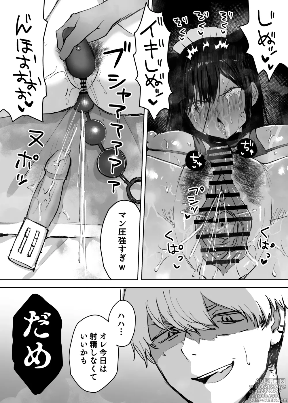 Page 22 of doujinshi Otto yori Suki na Otoko no Seishi de Haramitai