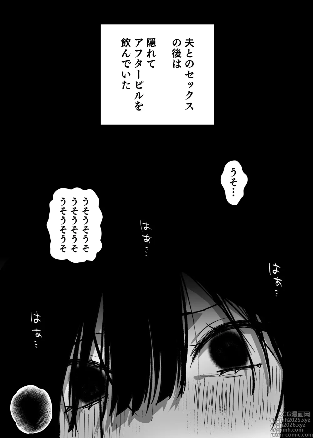 Page 29 of doujinshi Otto yori Suki na Otoko no Seishi de Haramitai