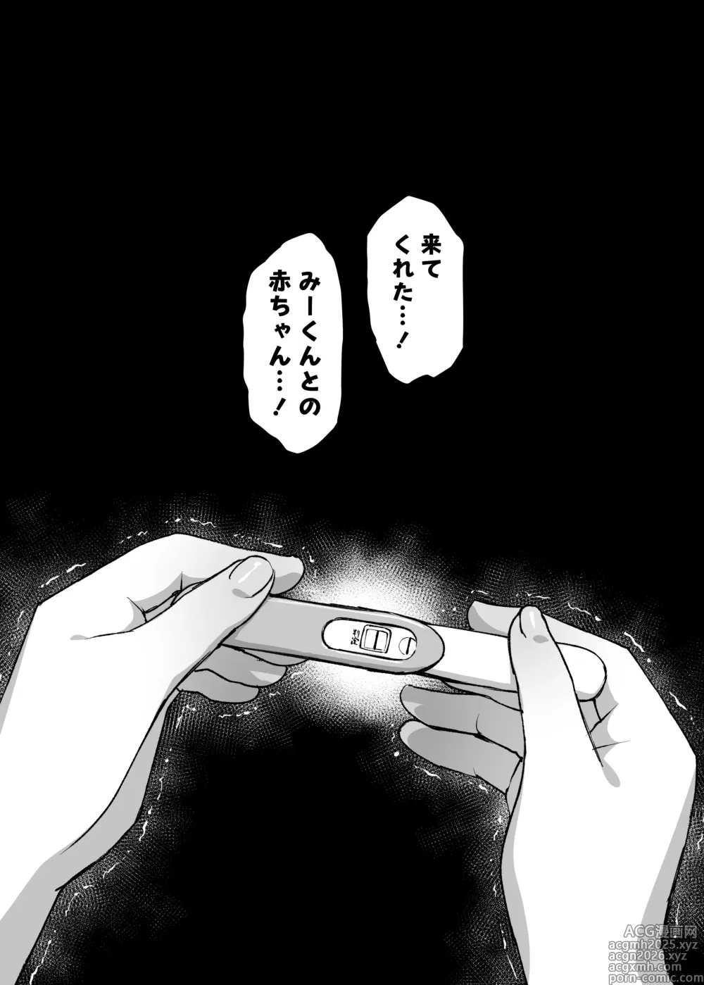 Page 30 of doujinshi Otto yori Suki na Otoko no Seishi de Haramitai