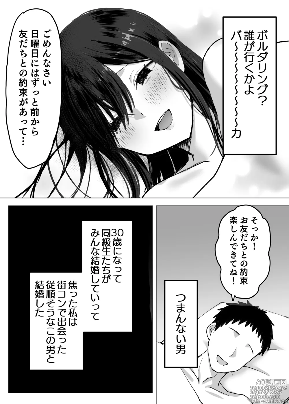 Page 4 of doujinshi Otto yori Suki na Otoko no Seishi de Haramitai