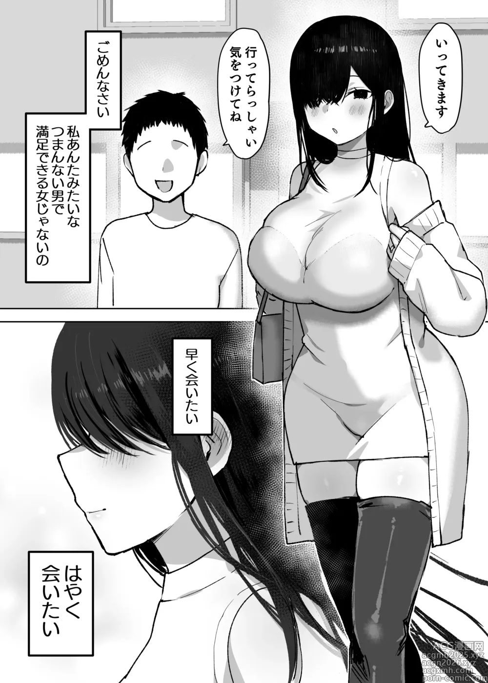 Page 5 of doujinshi Otto yori Suki na Otoko no Seishi de Haramitai