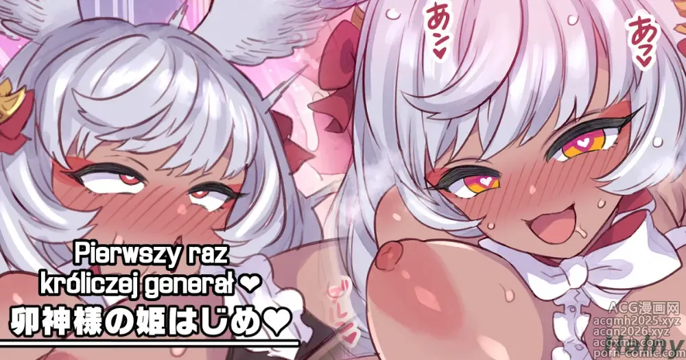 Page 1 of doujinshi U Kami-sama no Hime Hajime  The Hare Goddess First Time