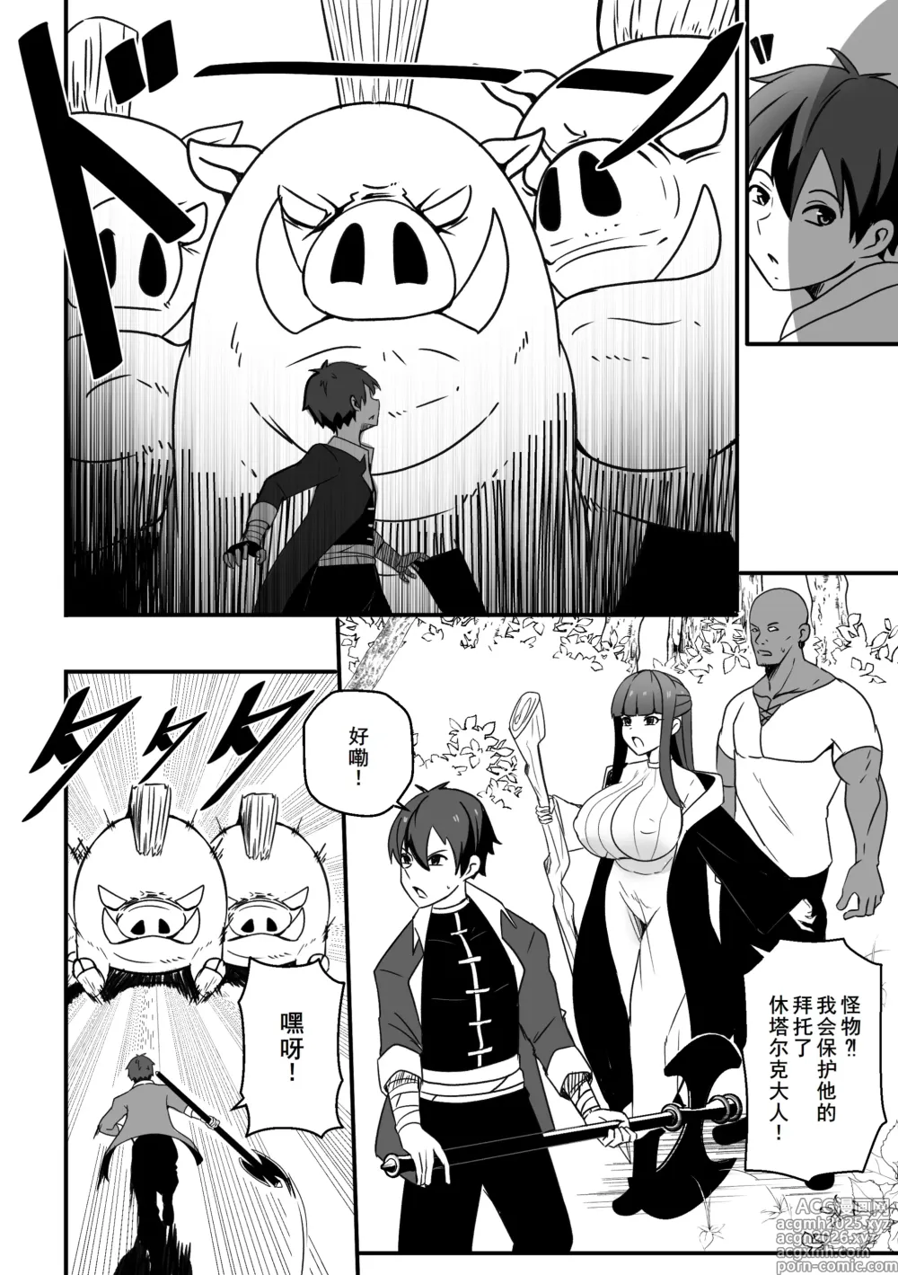 Page 3 of doujinshi 【Merkonig】B-Trayal 54 Fern (UC) JP