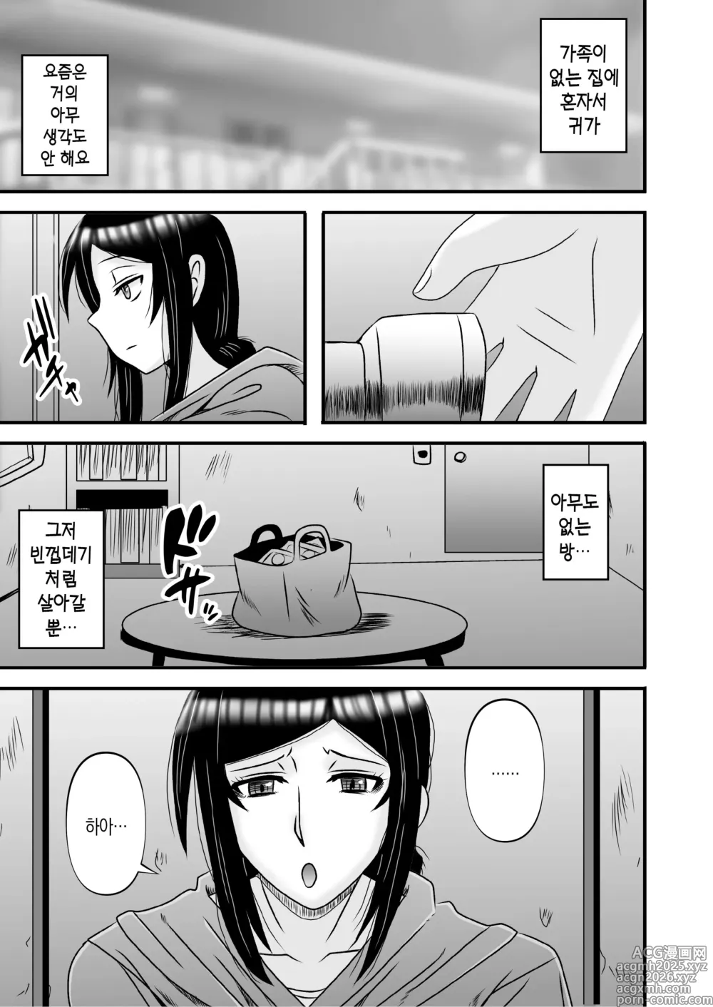 Page 13 of doujinshi 착하고 거유인 어머니가 아들 자지로 바보가 돼버리는 이야기 4