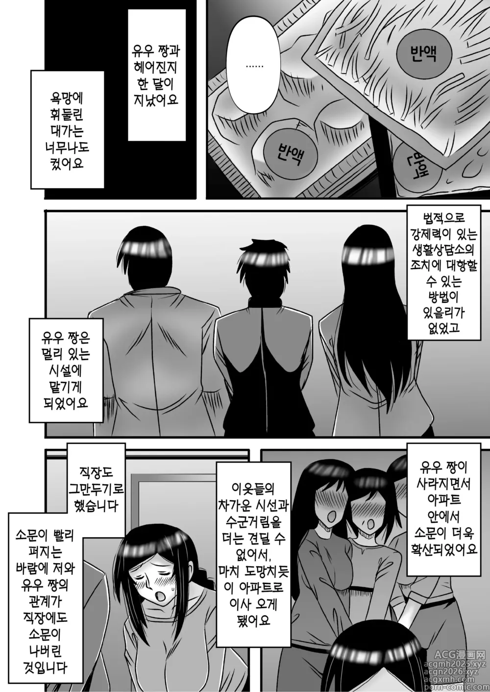 Page 14 of doujinshi 착하고 거유인 어머니가 아들 자지로 바보가 돼버리는 이야기 4