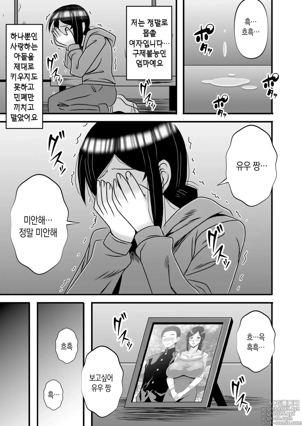 Page 15 of doujinshi 착하고 거유인 어머니가 아들 자지로 바보가 돼버리는 이야기 4