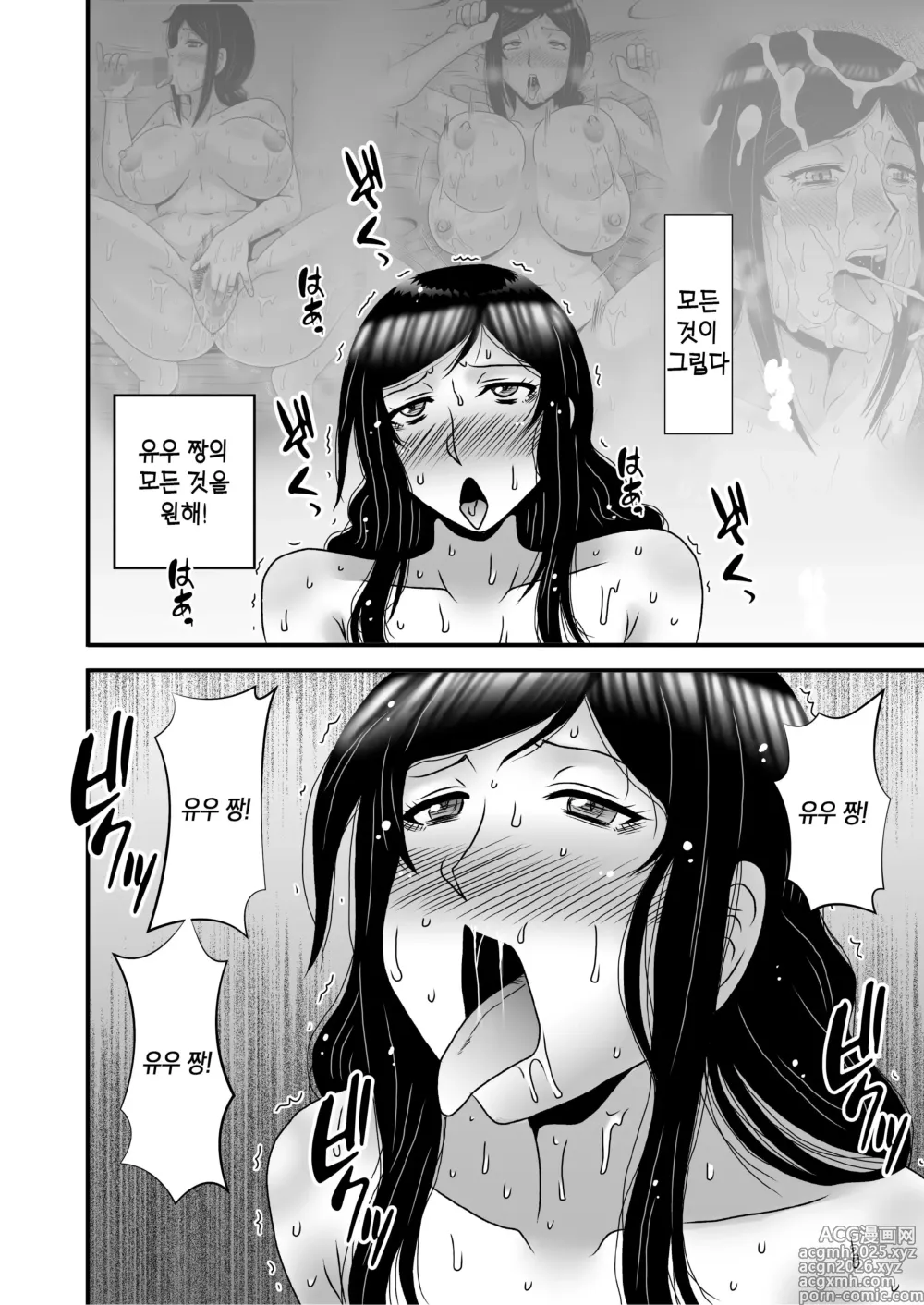 Page 20 of doujinshi 착하고 거유인 어머니가 아들 자지로 바보가 돼버리는 이야기 4