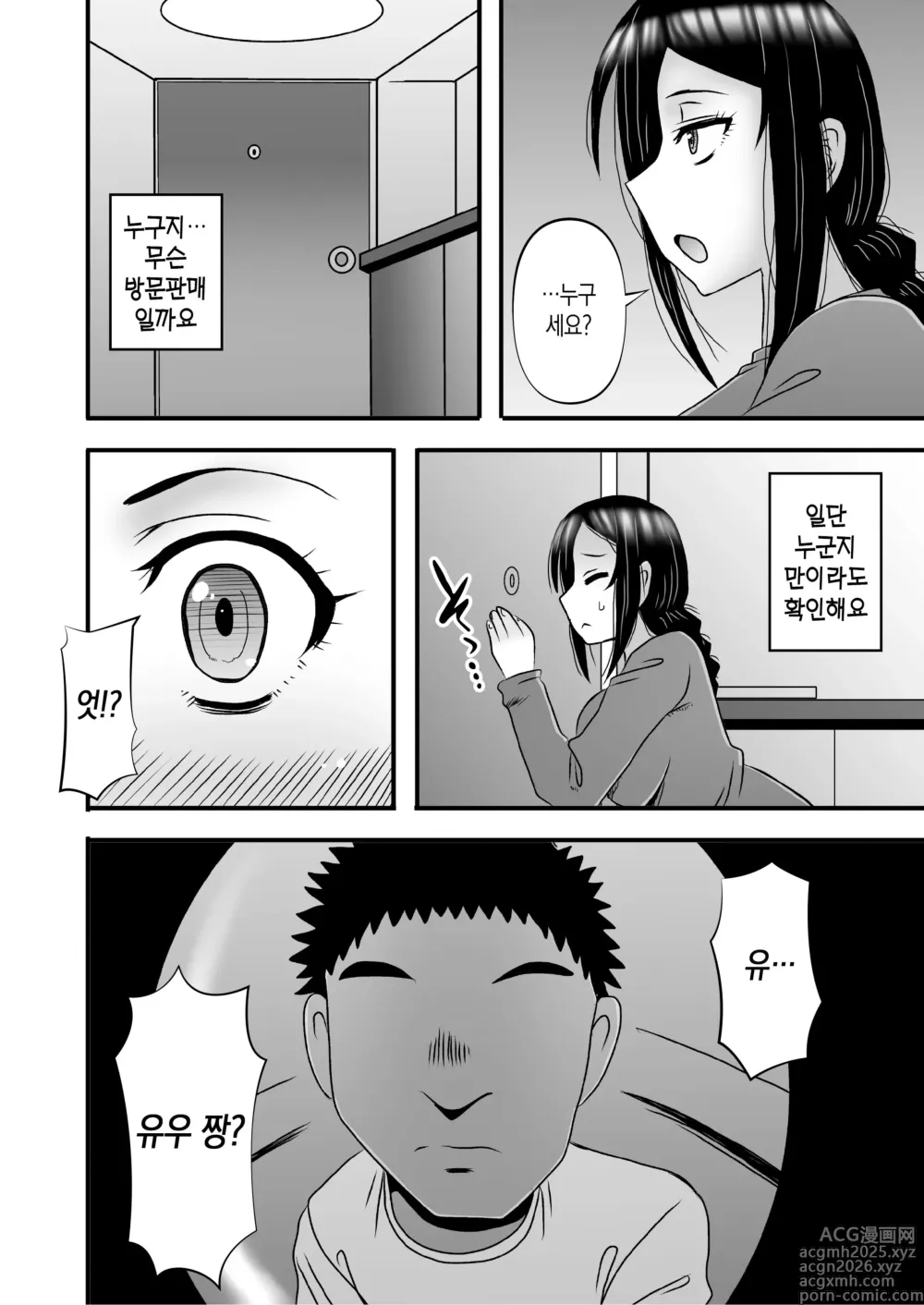 Page 24 of doujinshi 착하고 거유인 어머니가 아들 자지로 바보가 돼버리는 이야기 4
