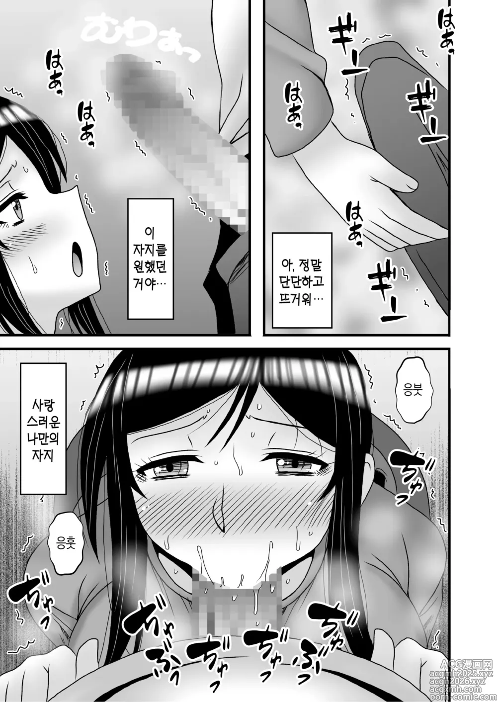 Page 27 of doujinshi 착하고 거유인 어머니가 아들 자지로 바보가 돼버리는 이야기 4