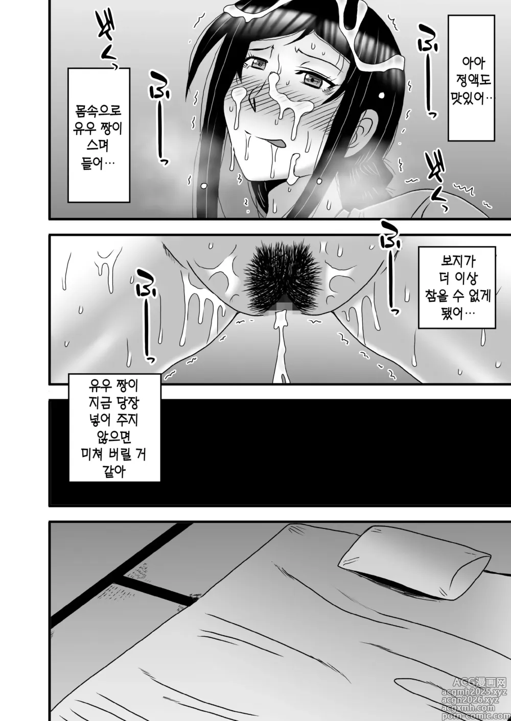 Page 30 of doujinshi 착하고 거유인 어머니가 아들 자지로 바보가 돼버리는 이야기 4