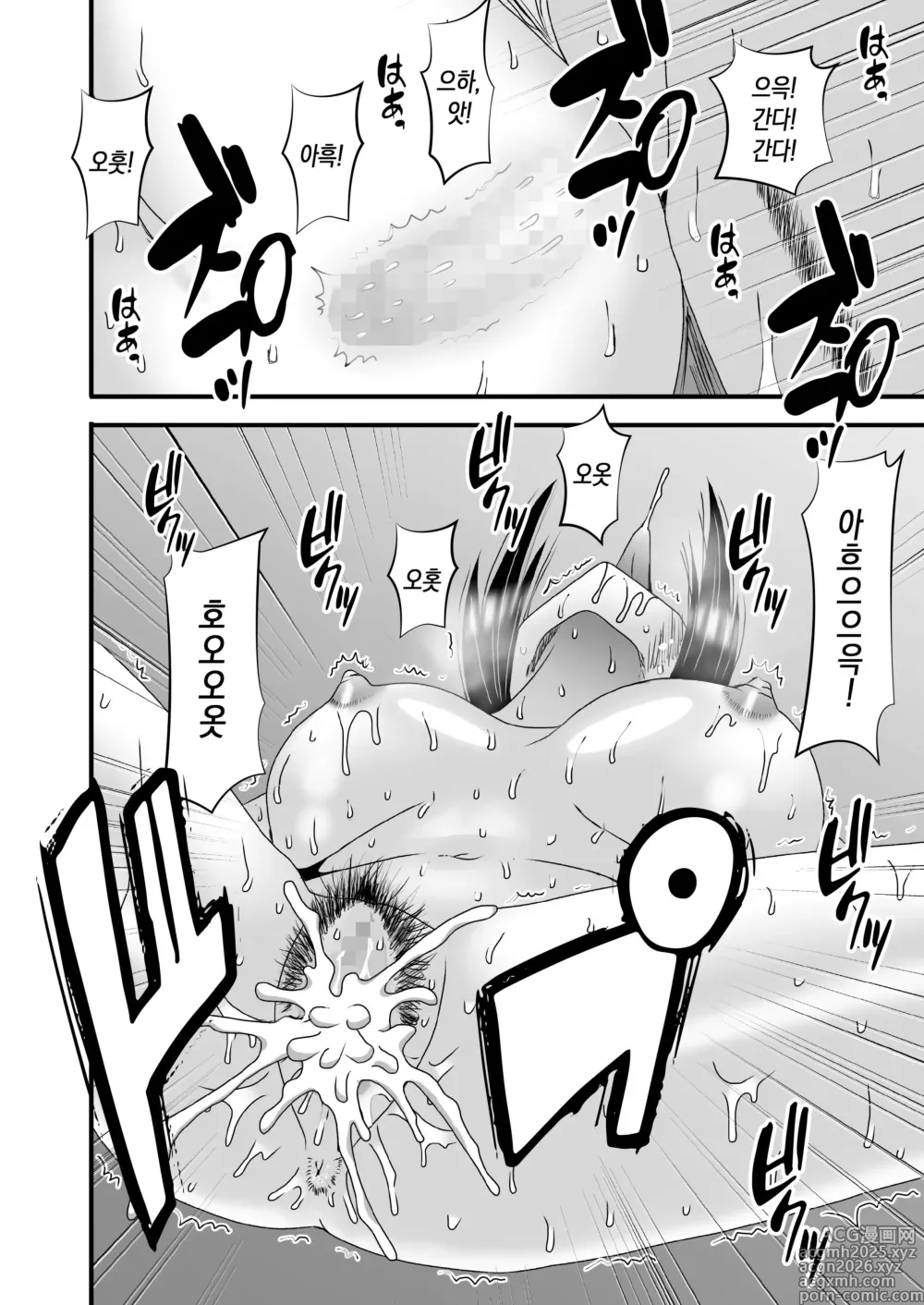 Page 34 of doujinshi 착하고 거유인 어머니가 아들 자지로 바보가 돼버리는 이야기 4