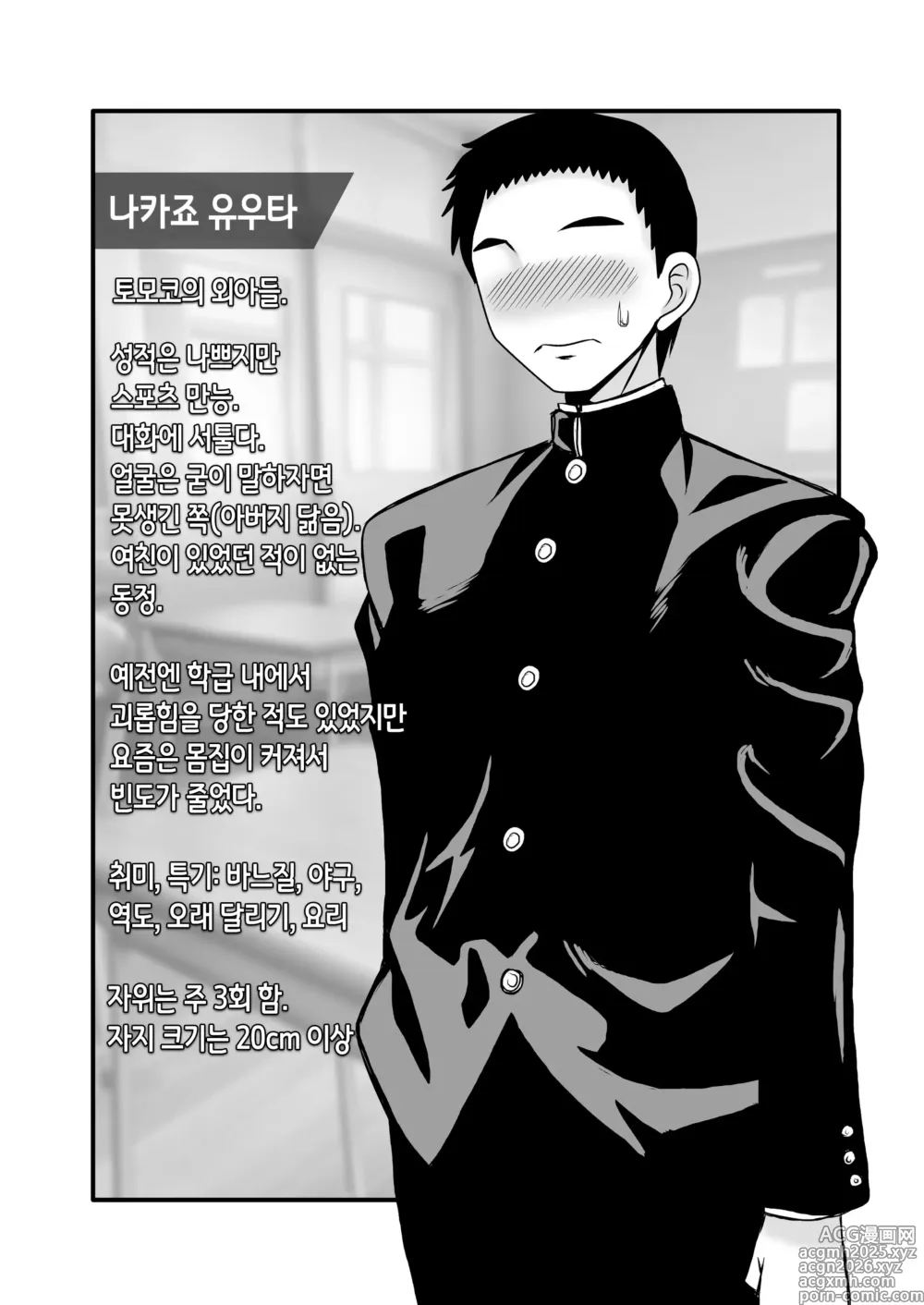 Page 5 of doujinshi 착하고 거유인 어머니가 아들 자지로 바보가 돼버리는 이야기 4