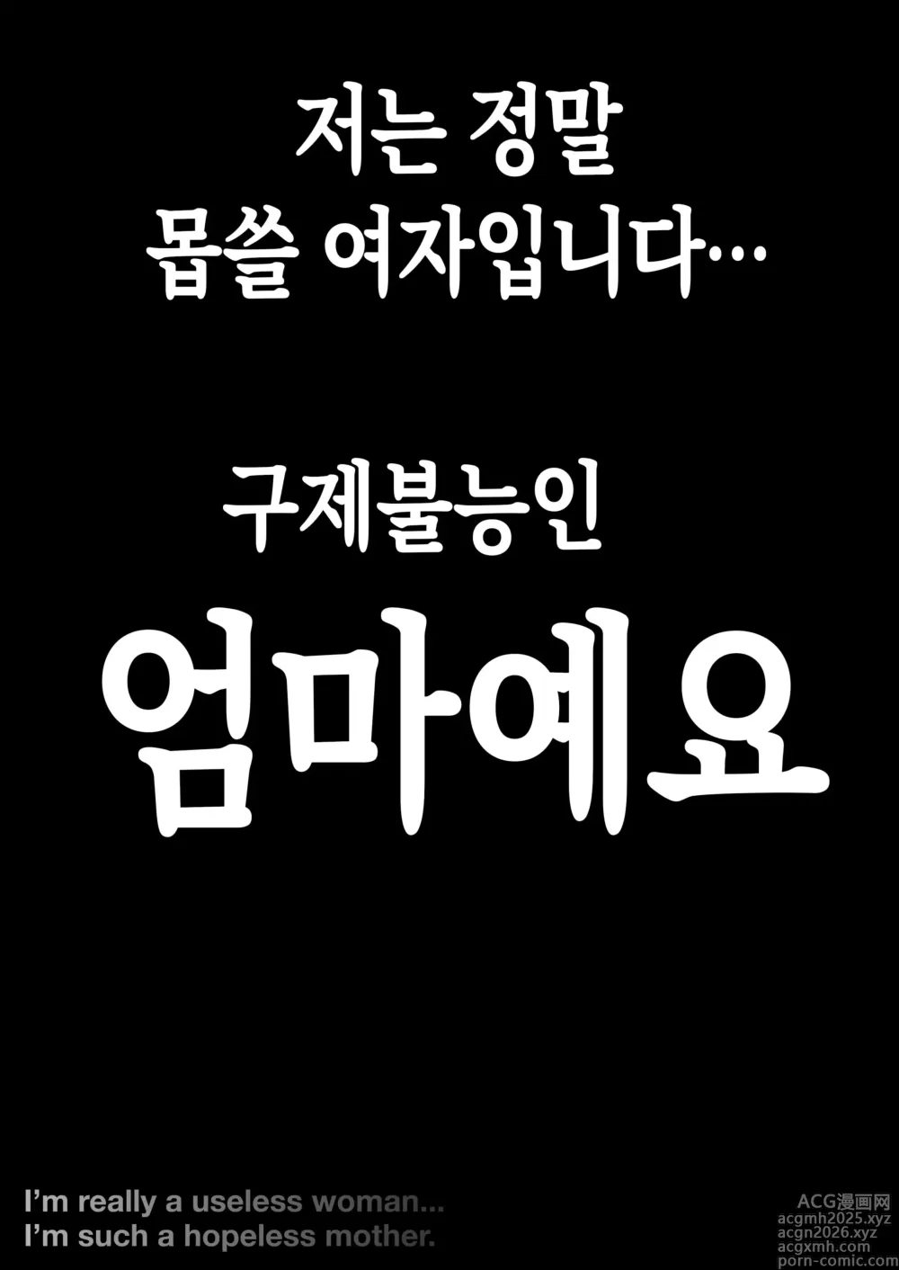 Page 6 of doujinshi 착하고 거유인 어머니가 아들 자지로 바보가 돼버리는 이야기 4