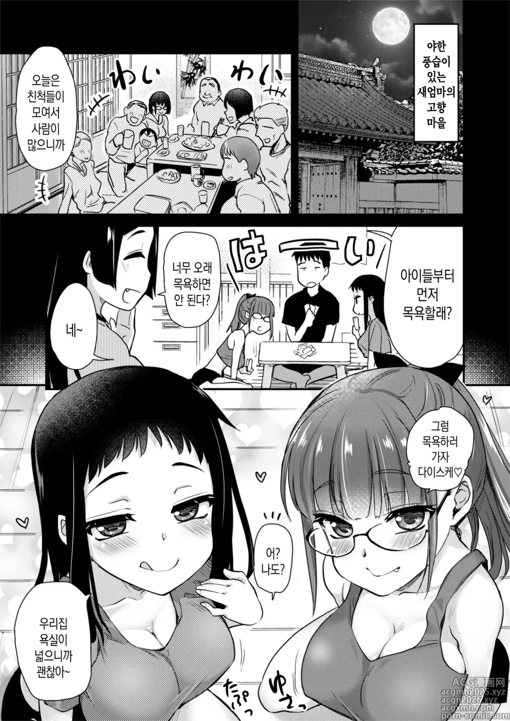 Page 3 of doujinshi 야한 풍습이 있는 시골에서, 사촌 여동생과 의붓누나와 함께 목욕하는 이야기