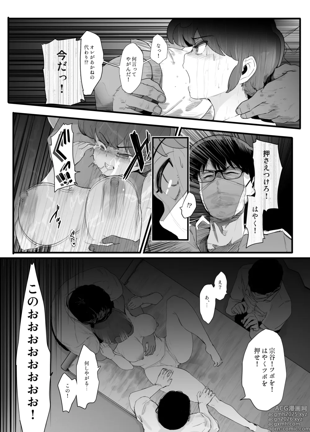 Page 12 of doujinshi Seishun no Ranman Osage