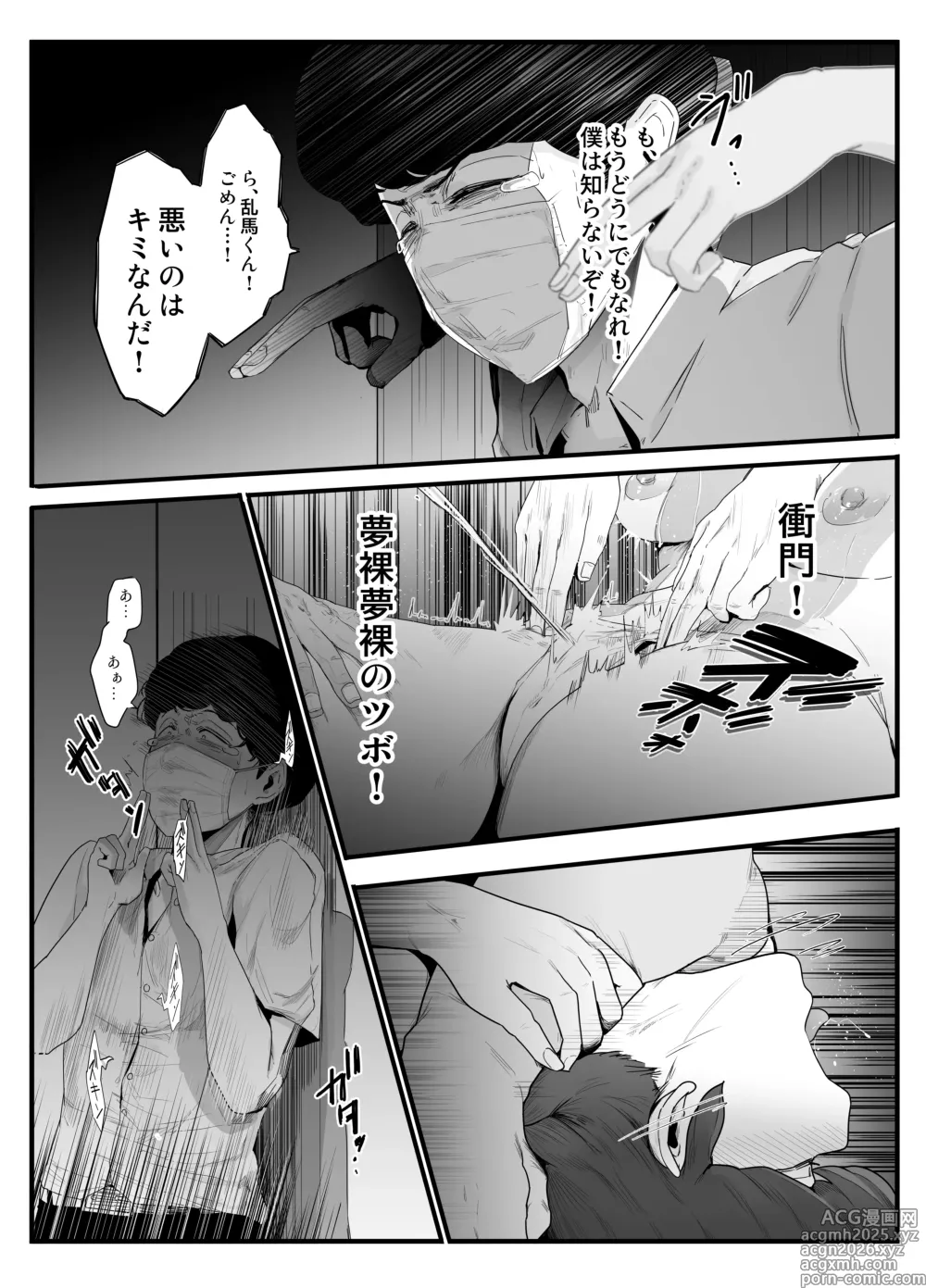 Page 15 of doujinshi Seishun no Ranman Osage
