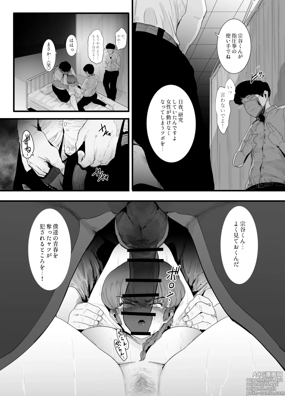 Page 19 of doujinshi Seishun no Ranman Osage