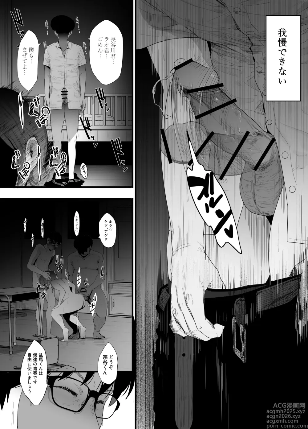 Page 29 of doujinshi Seishun no Ranman Osage