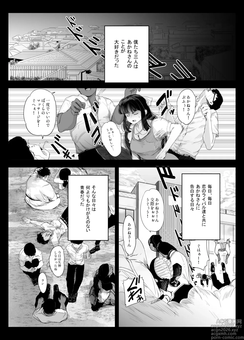 Page 6 of doujinshi Seishun no Ranman Osage