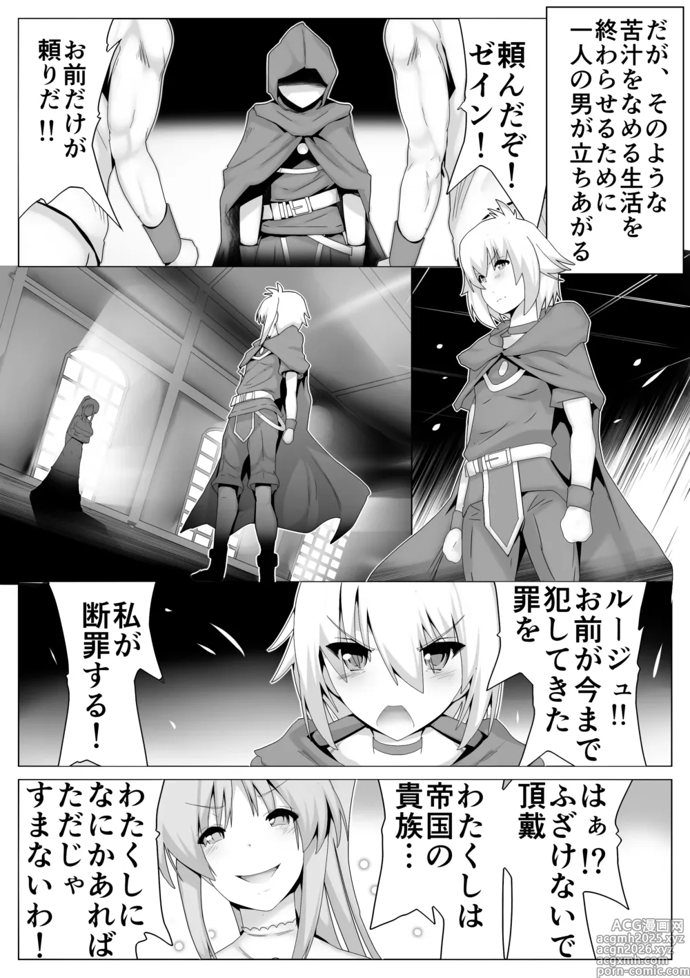 Page 4 of doujinshi Toaru Madoushi no Karada Dorobou