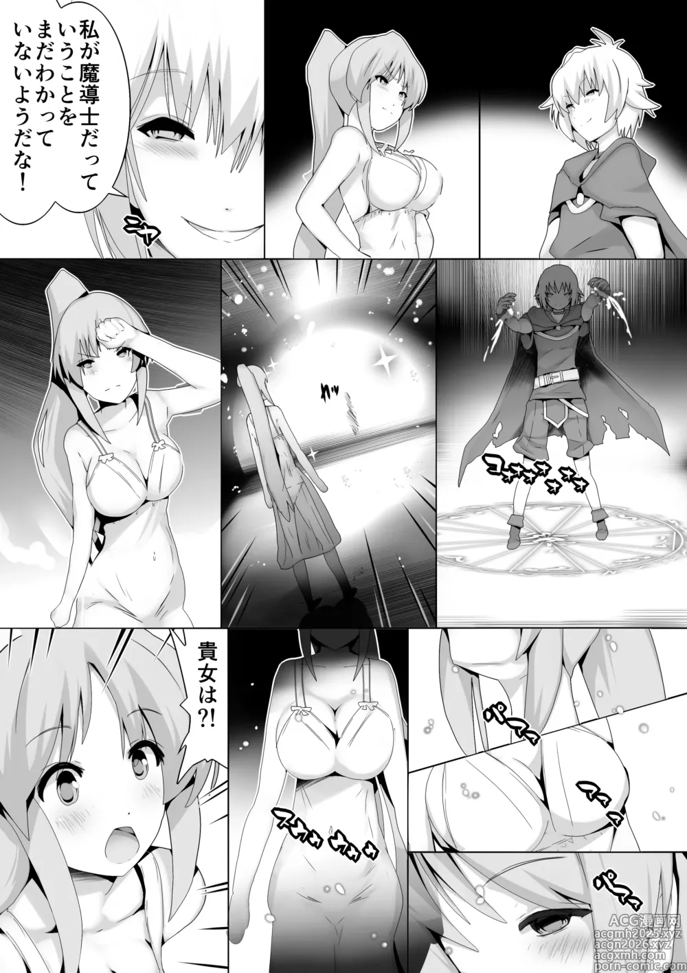 Page 5 of doujinshi Toaru Madoushi no Karada Dorobou