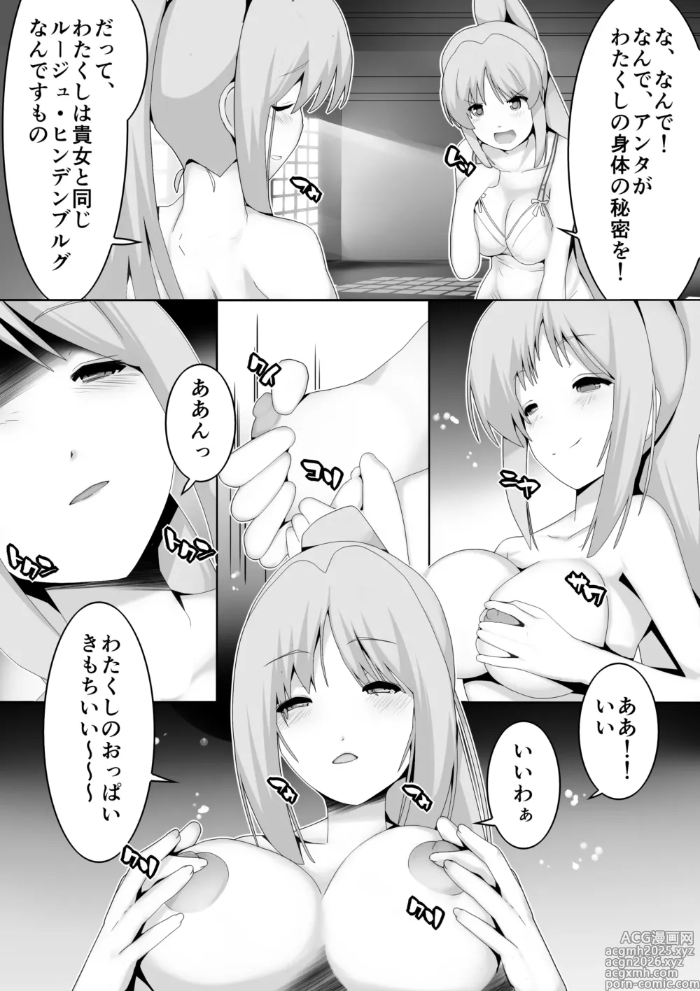 Page 7 of doujinshi Toaru Madoushi no Karada Dorobou