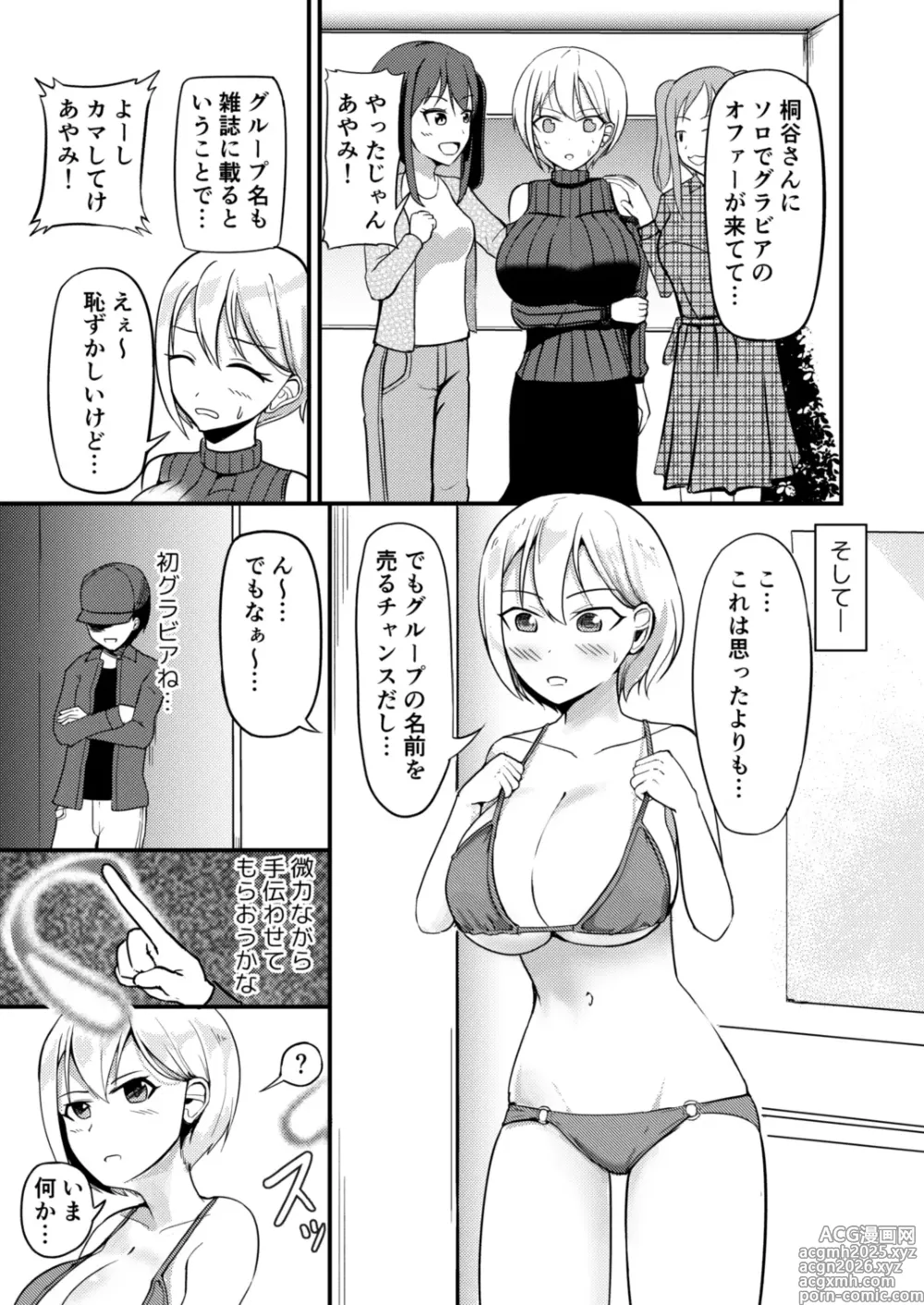 Page 2 of doujinshi Kyonyuu Idol ni Hyoui shite Omoidoori ni suru Hanashi