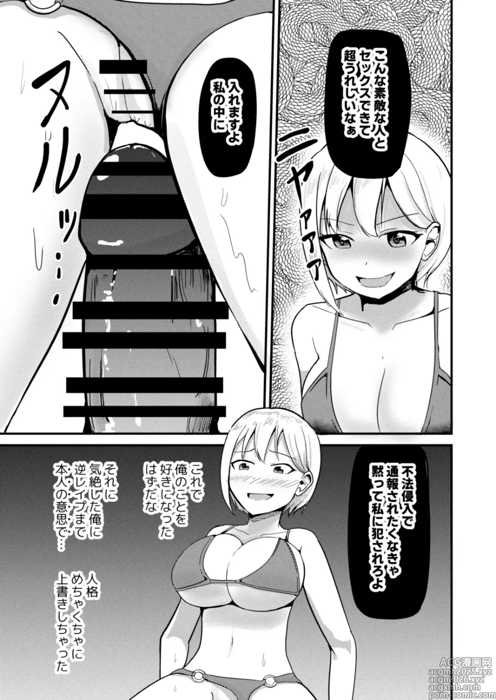 Page 14 of doujinshi Kyonyuu Idol ni Hyoui shite Omoidoori ni suru Hanashi
