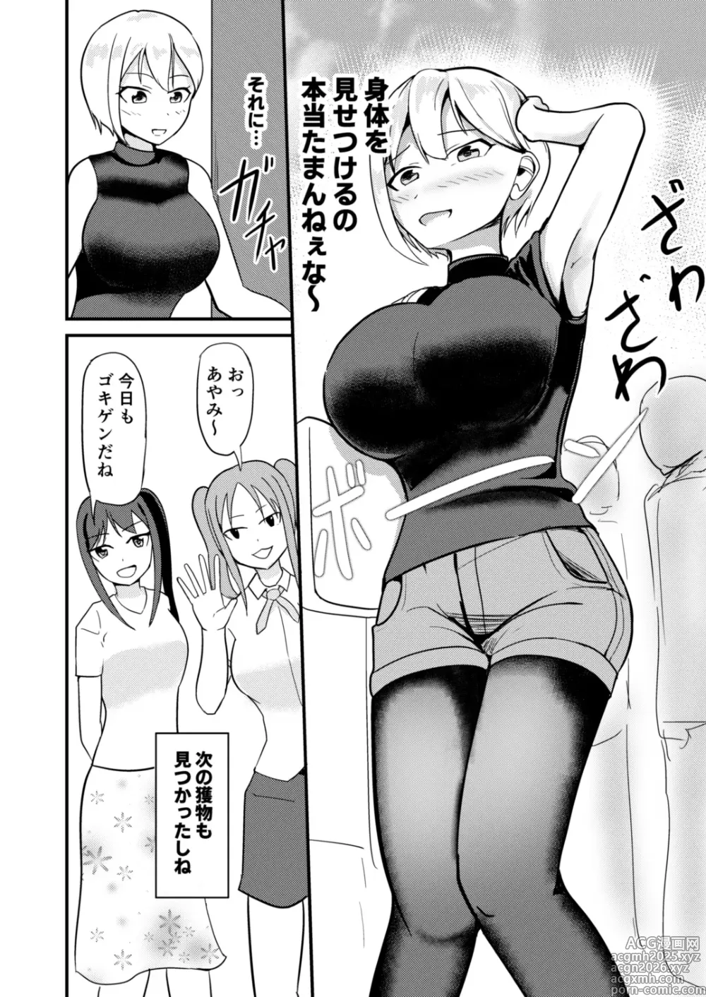 Page 21 of doujinshi Kyonyuu Idol ni Hyoui shite Omoidoori ni suru Hanashi