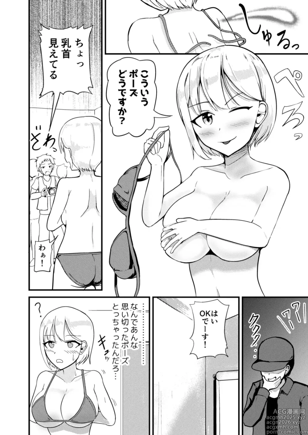 Page 5 of doujinshi Kyonyuu Idol ni Hyoui shite Omoidoori ni suru Hanashi