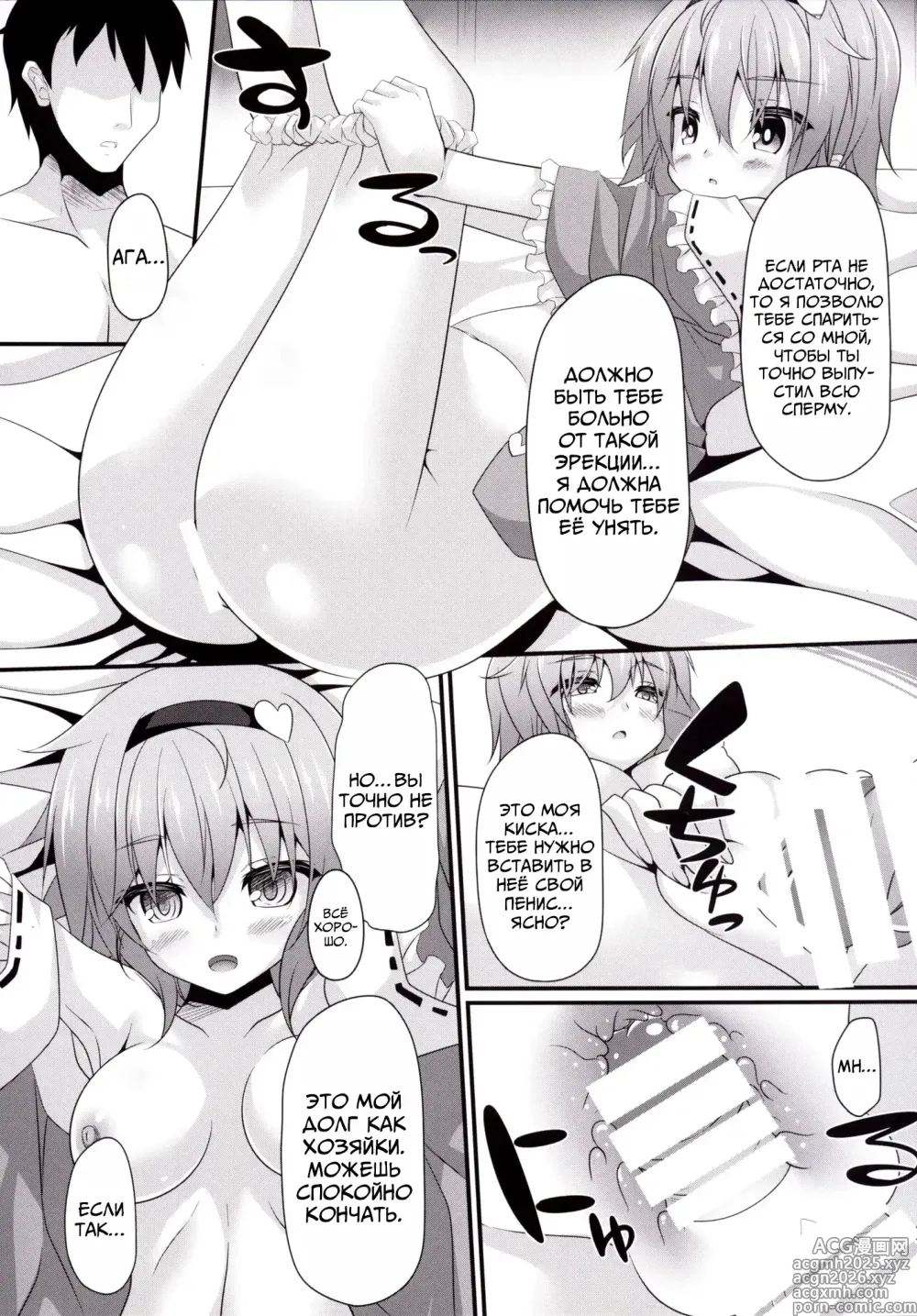 Page 7 of doujinshi Уход за питомцами по методу Сатори