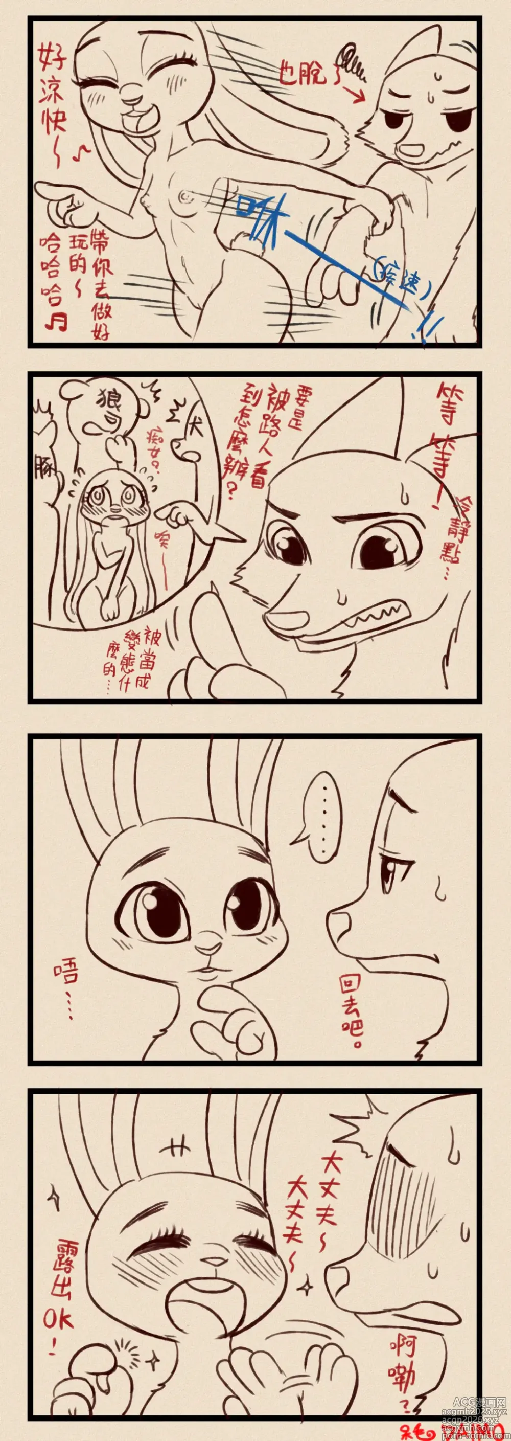 Page 9 of imageset Zootopia