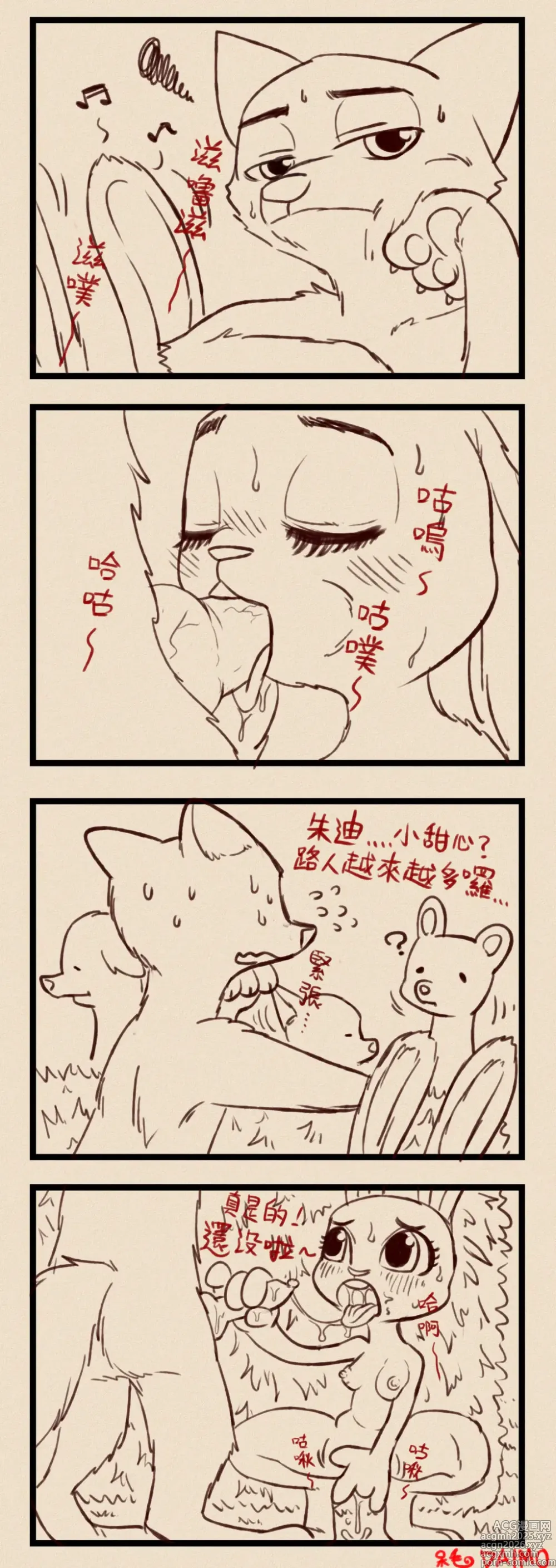 Page 10 of imageset Zootopia