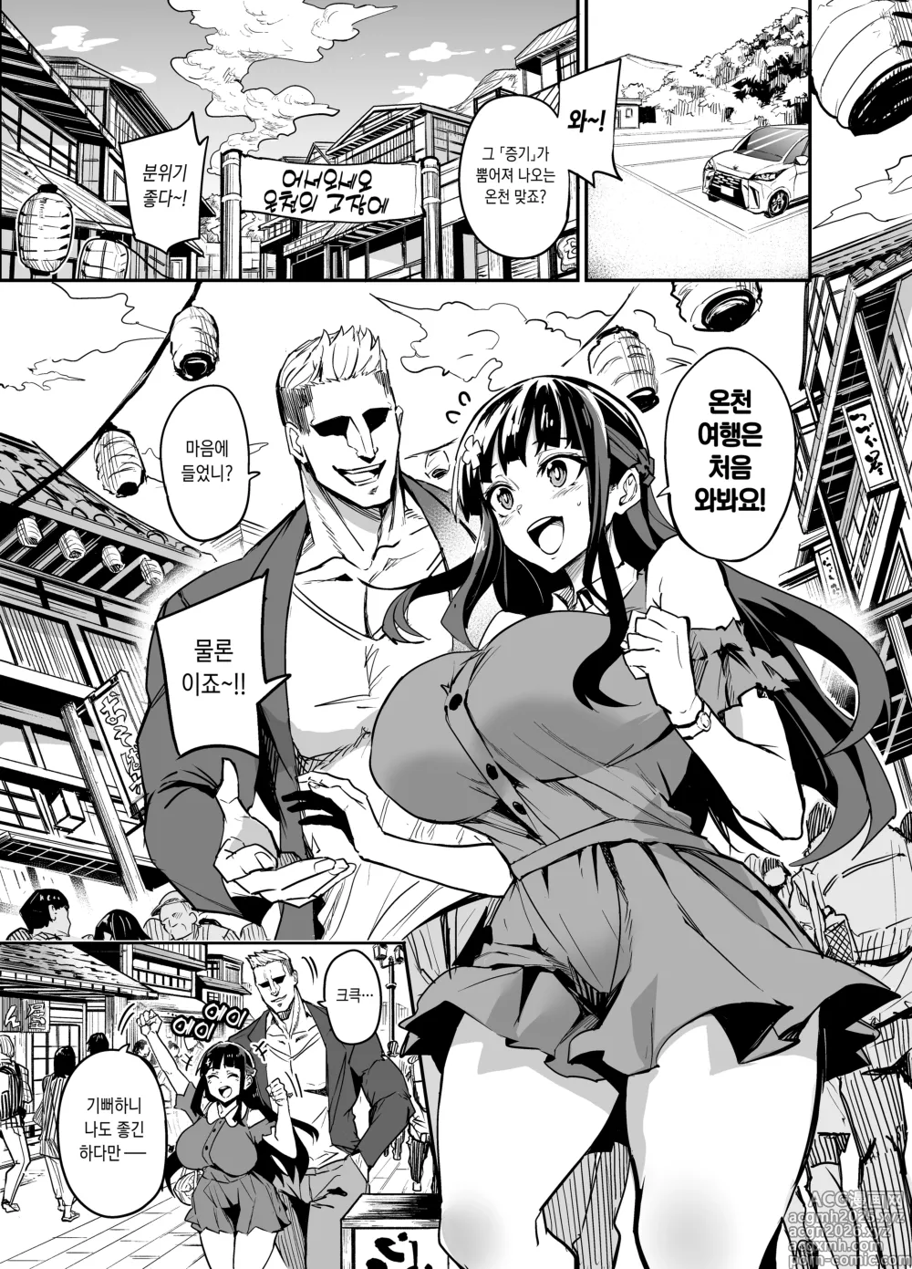 Page 3 of doujinshi 귀국여친2