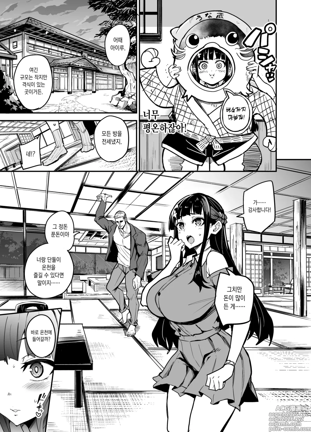 Page 7 of doujinshi 귀국여친2