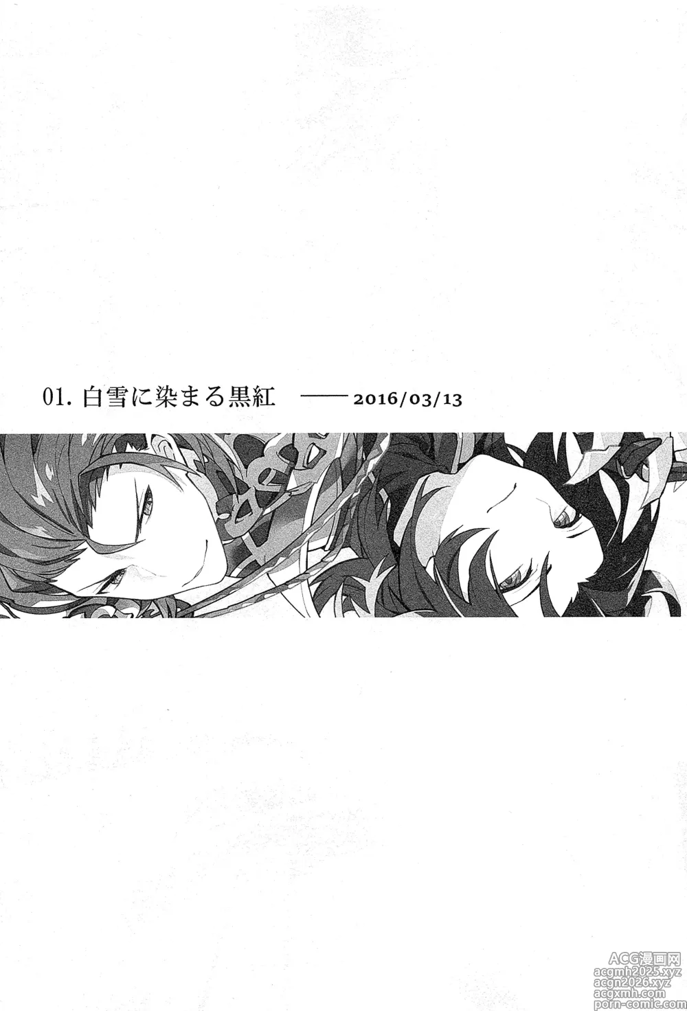 Page 13 of doujinshi Reunion