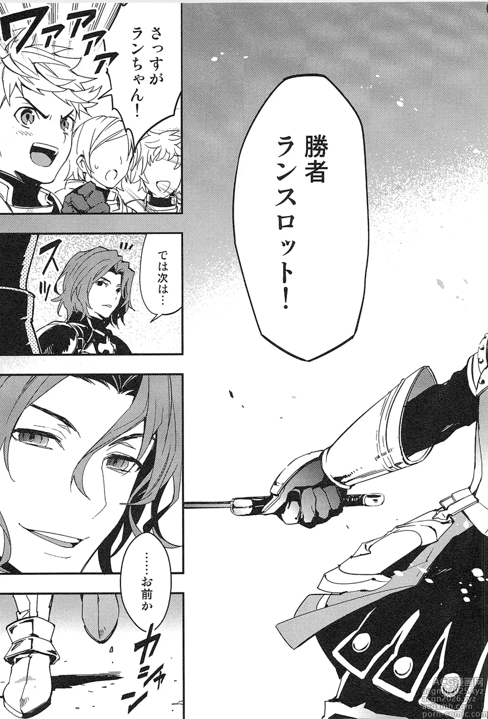 Page 15 of doujinshi Reunion