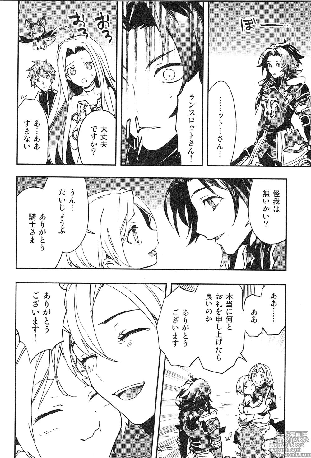 Page 174 of doujinshi Reunion