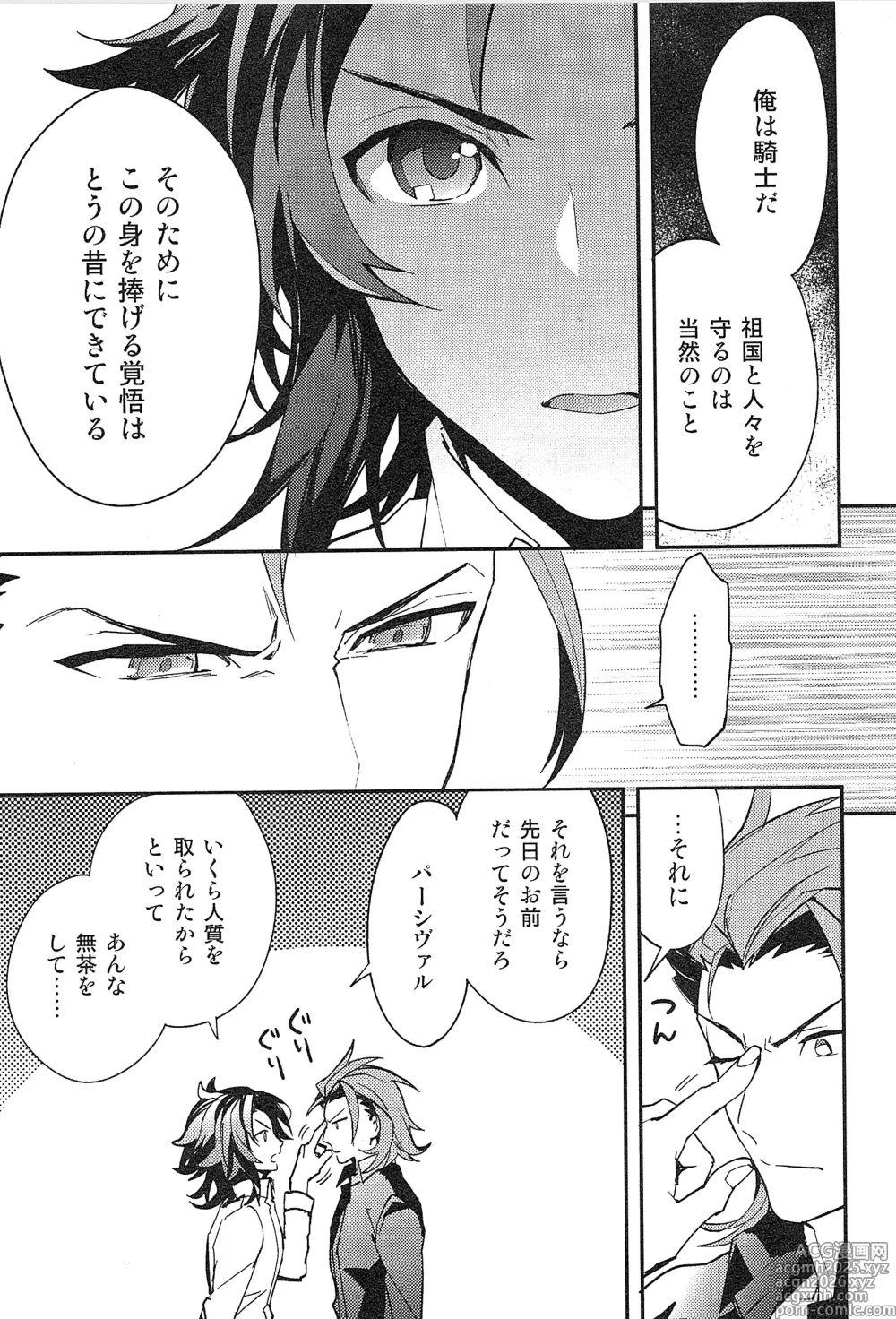 Page 177 of doujinshi Reunion