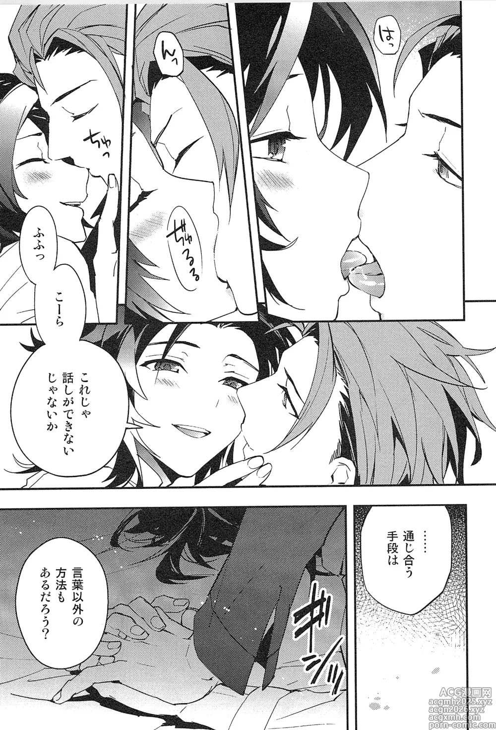 Page 183 of doujinshi Reunion