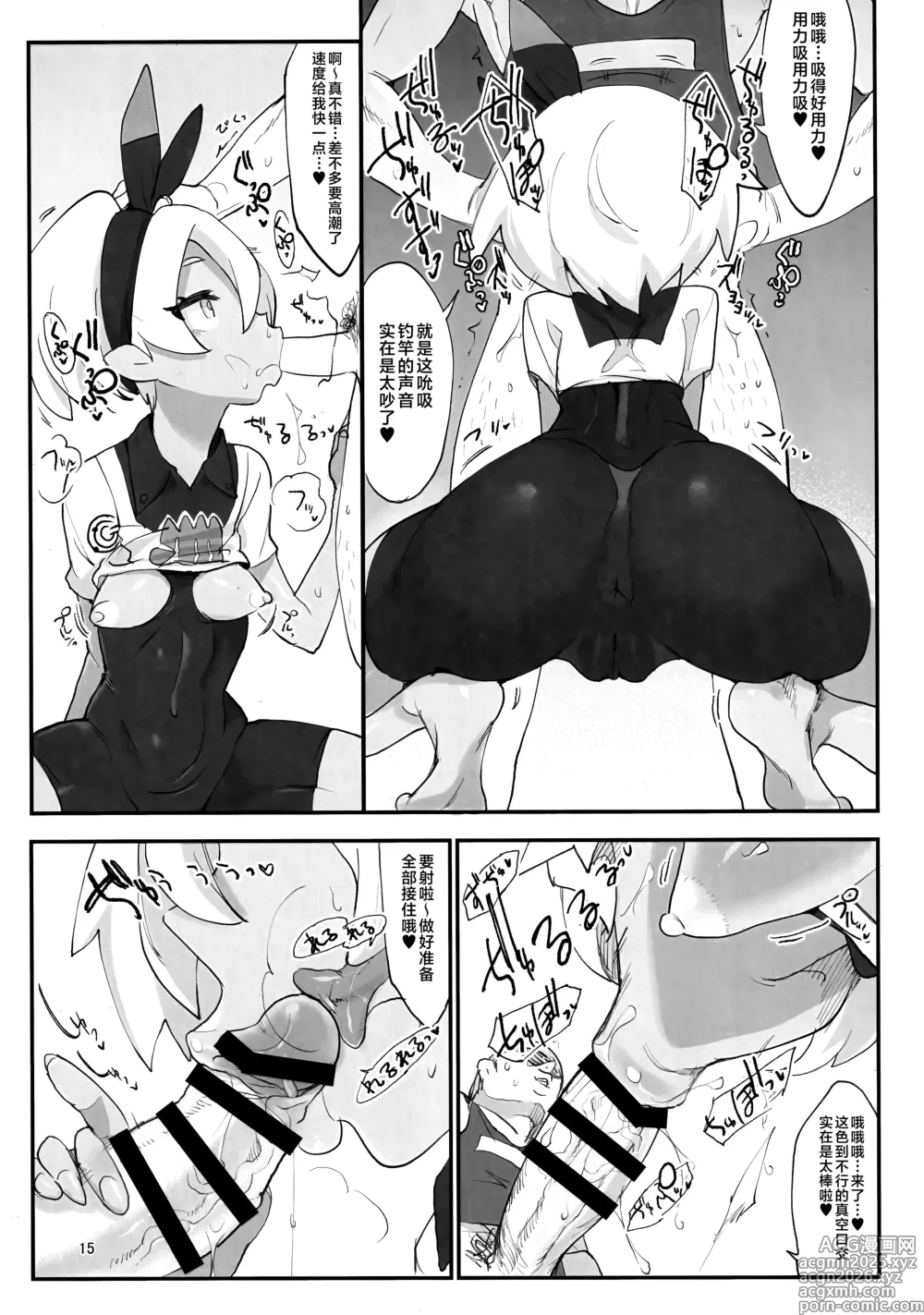 Page 14 of doujinshi Chou Super Saitou Hazard