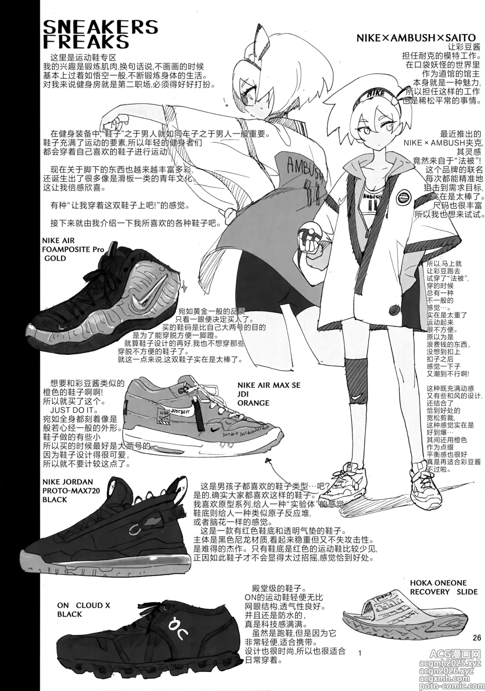 Page 25 of doujinshi Chou Super Saitou Hazard