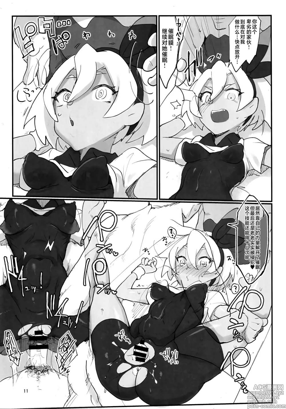 Page 10 of doujinshi Chou Super Saitou Hazard