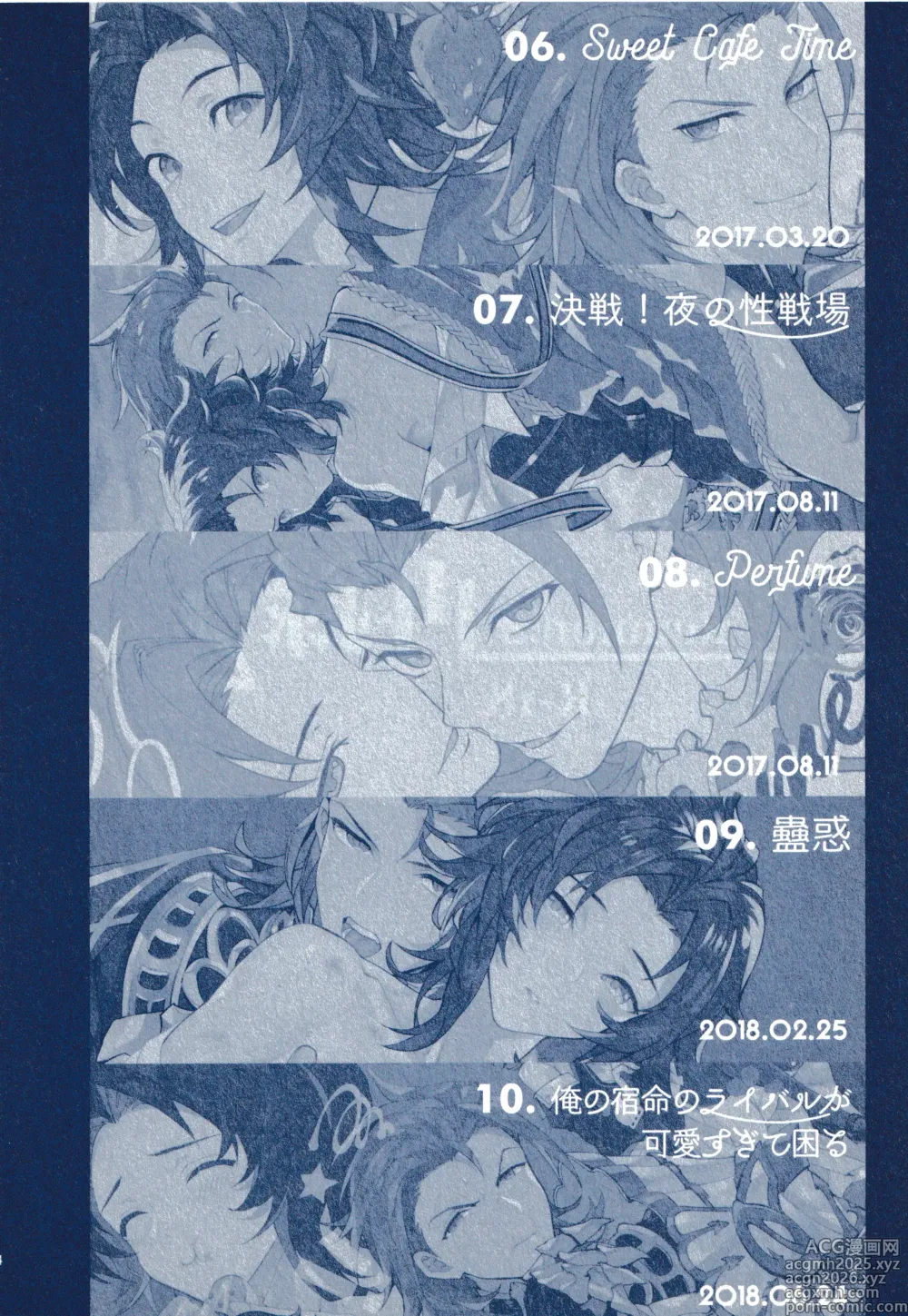 Page 12 of doujinshi Reunion:2
